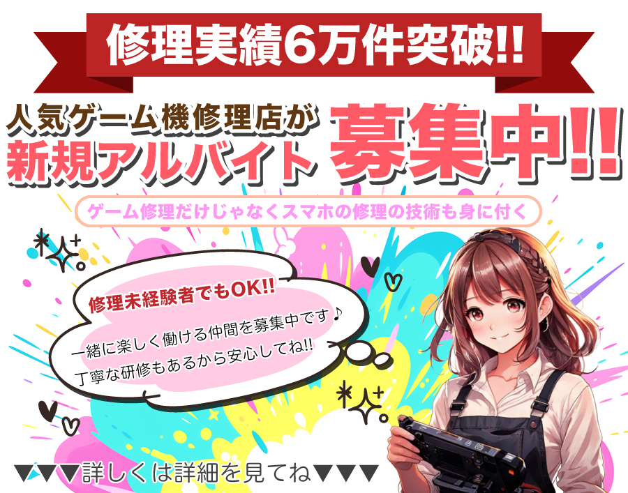 求人