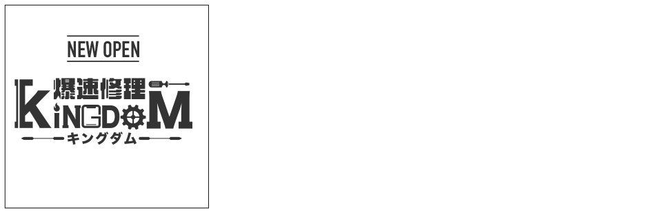 キャンペーン500円割引