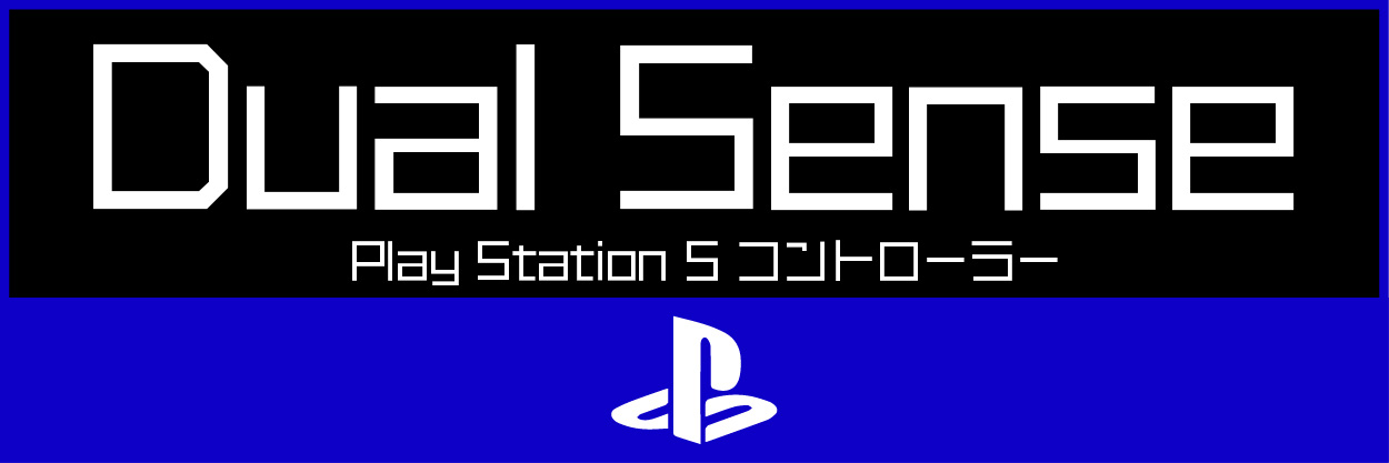 PS5 コントローラー